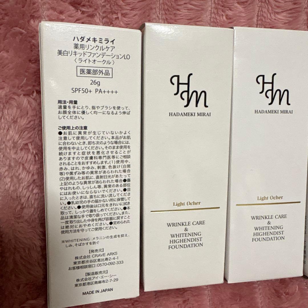 HADAMEKI MIRAI リキッドファンデーション LO 6点セット