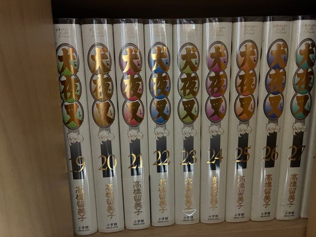 犬夜叉　ワイド版　１～３０巻　全巻セット