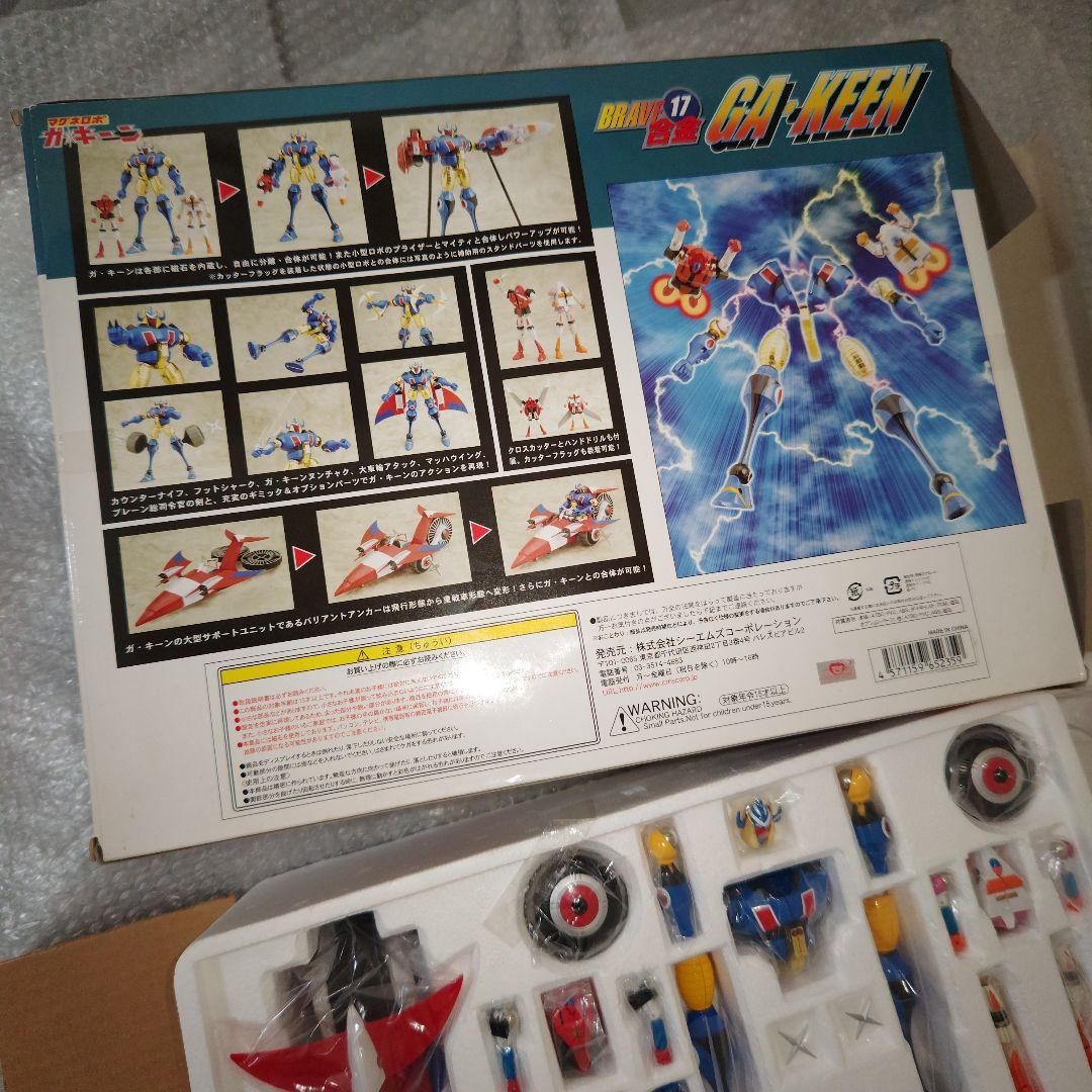 BRAVE合金　ガ・キーン　香港限定