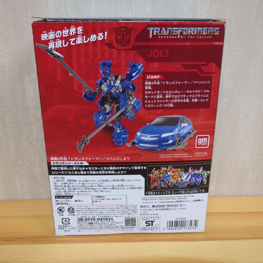 トランスフォーマー スタジオシリーズ ジョルト SS-74 リベンジ