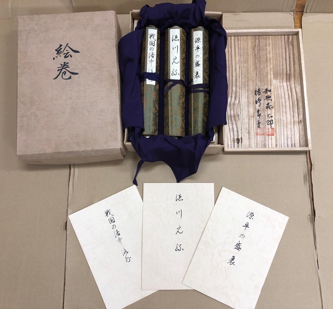 購入前確認 絵巻 日本の歴史 巻物 源平の洛中洛外 徳川 250627-25