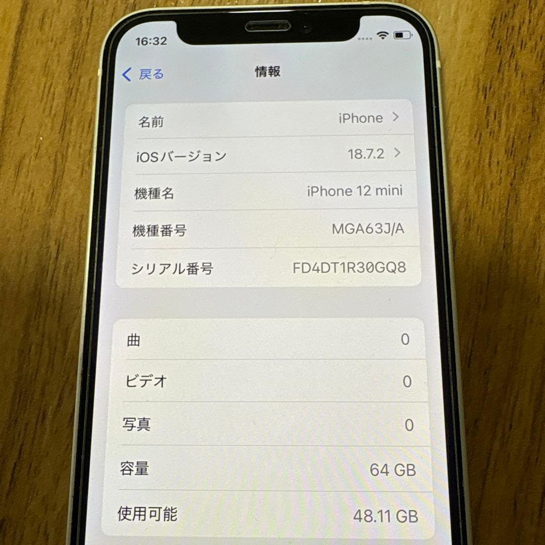Apple iPhone 12 miniホワイト 本体