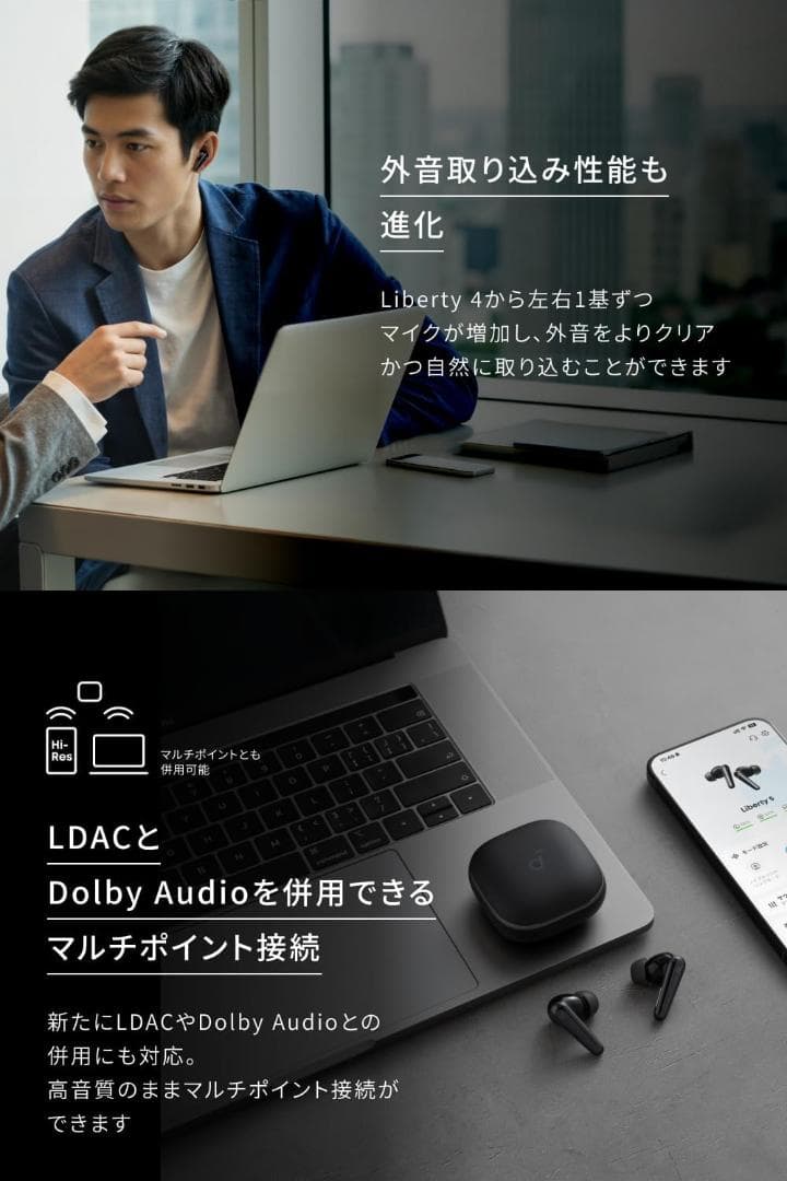 Anker Soundcore Liberty 5 ワイヤレスイヤホン ANC