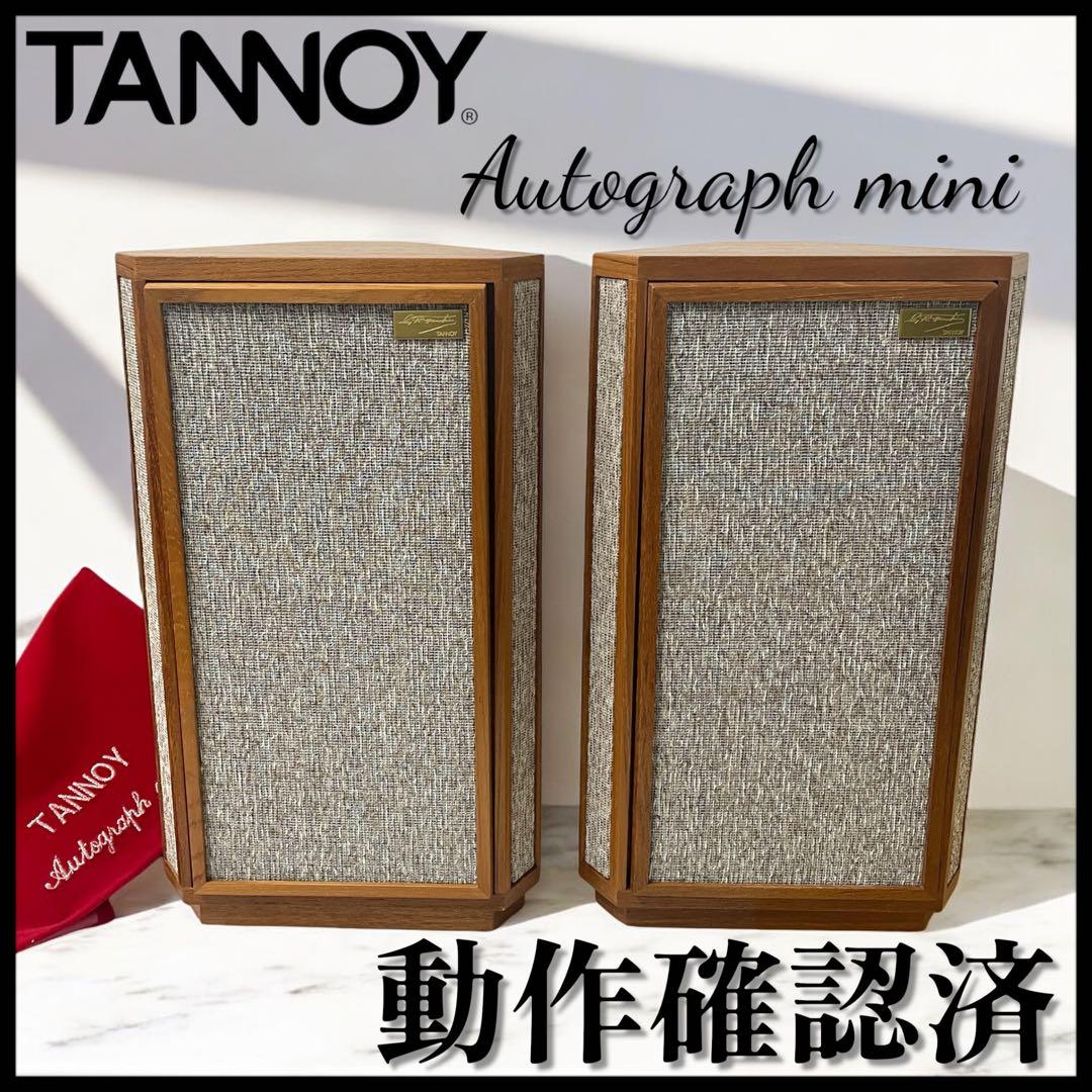 R*o様 【美品】TANNOY タンノイ/Autograph mini 高級スピ