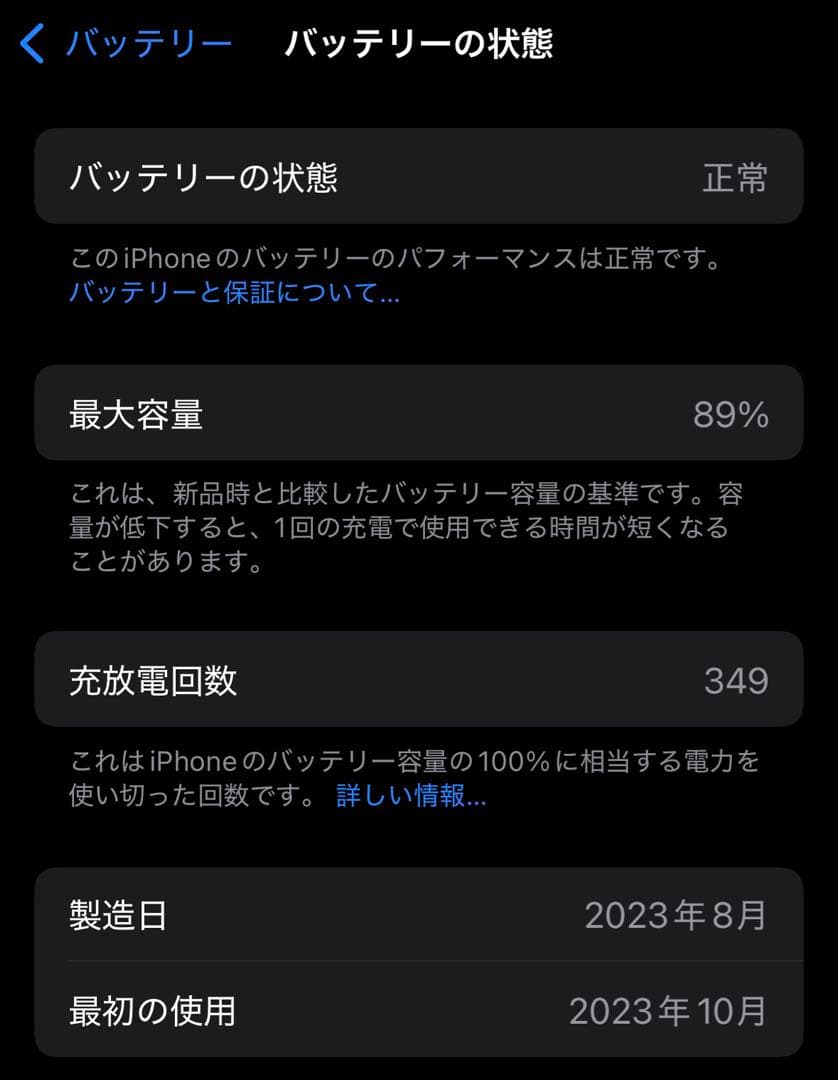 iPhone15pro 128GB ブルーチタニウム