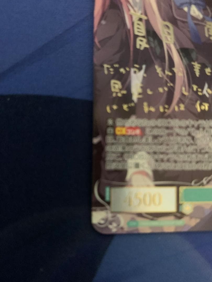 ヴァイスシュヴァルツロゼ　枕　背中合わせ　夏目雫　SSP　サクラノ詩