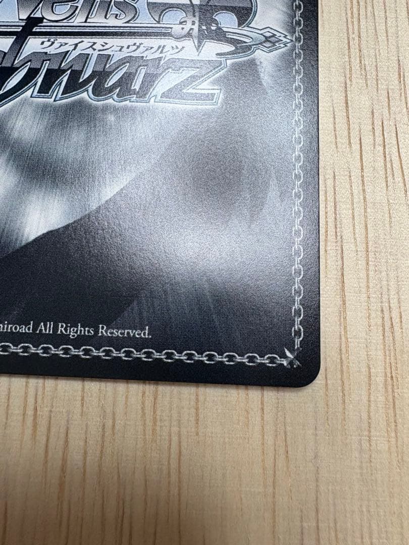 ヴァイスシュヴァルツ　ブラックシャドウSEC +