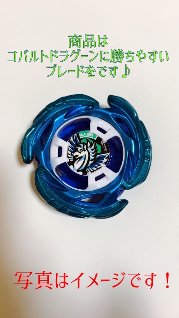 コバルトドラグーンに勝ちたい人！ベイブレード大会で勝ちたい人！G1G2G3