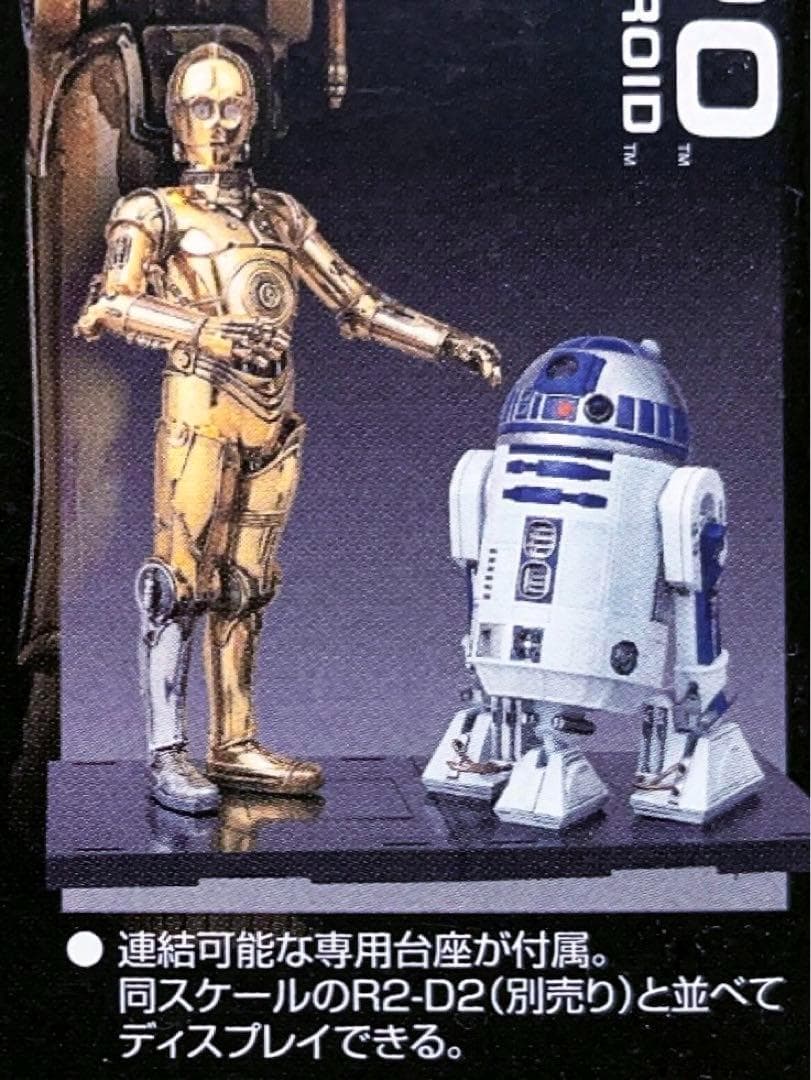 赤バンダイ スターウォーズ シリーズ 1/12 C3PO