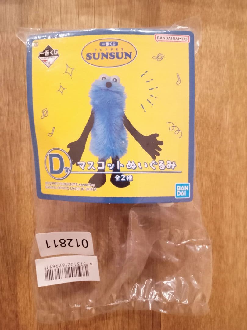 一番くじ　パペットスンスン　A.D.E.F.G.H賞　 計14点　まとめ売り