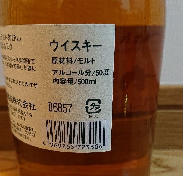 バーボンバレル3年へビリーピーティテッド&テキーラカスク5年&日本酒カスク3年