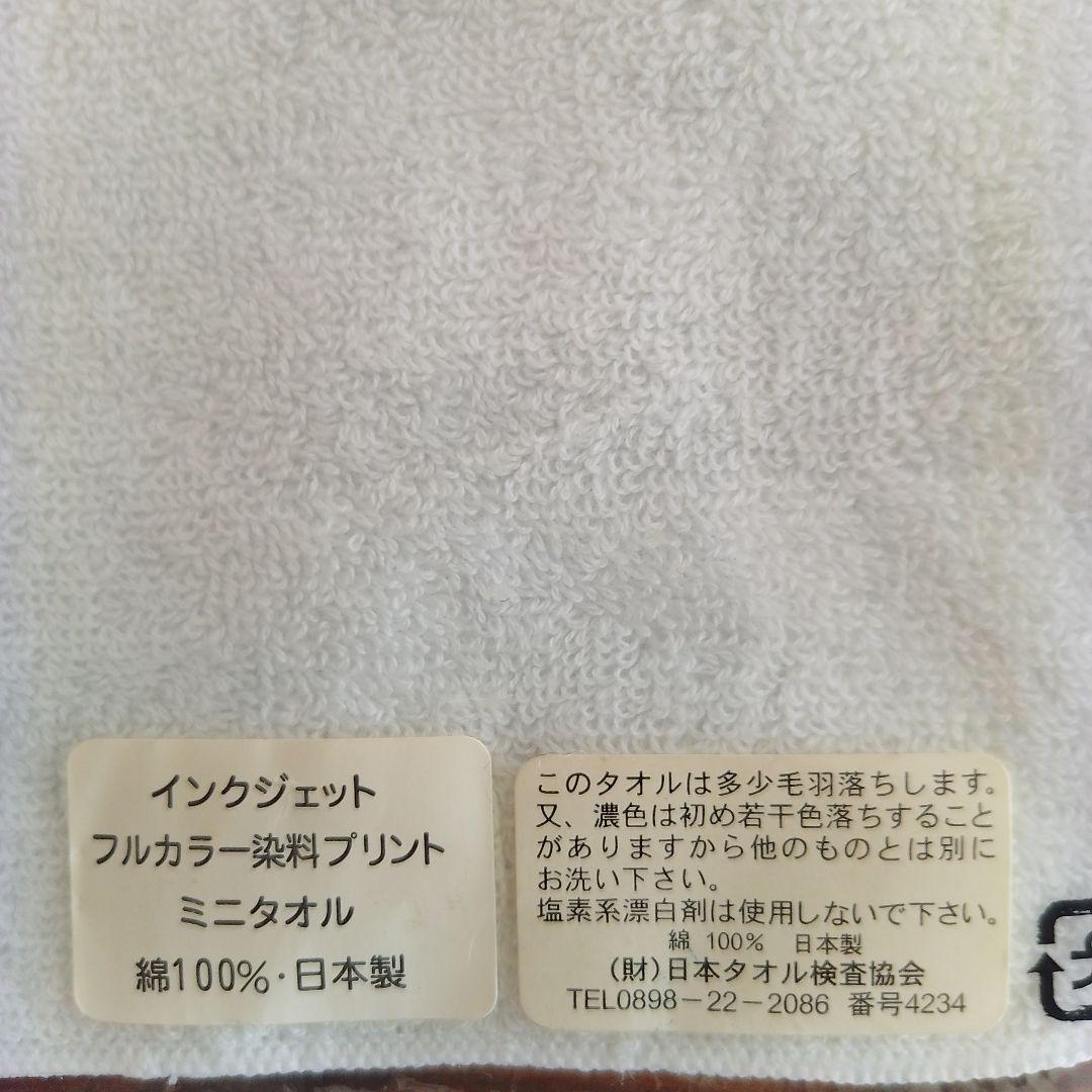 激レア　あっぱ タオルハンカチ　伊澤一葉　椎名林檎　東京事変　ハンドタオル