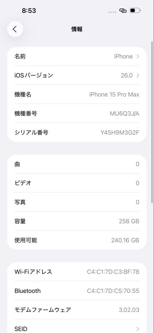 iPhone 15 Pro Max 256GB 本体　simフリー