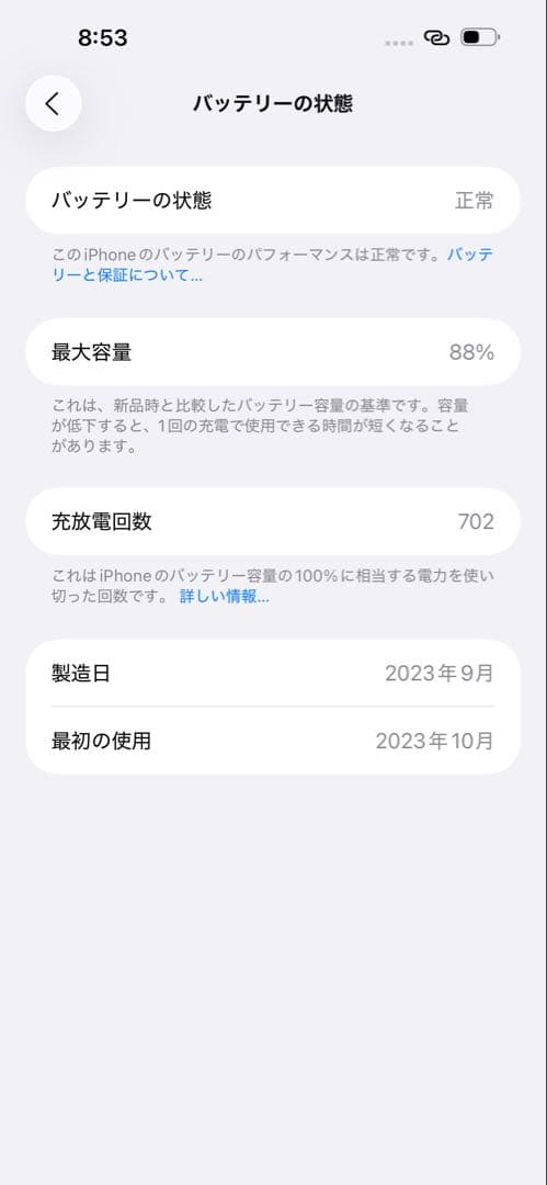 iPhone 15 Pro Max 256GB 本体　simフリー