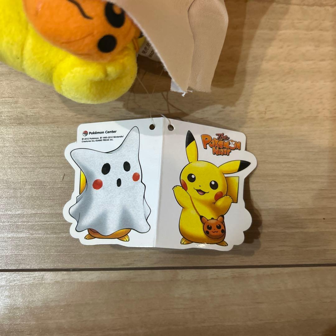 ポケモン ぬいぐるみ ポケモンナイト ピカチュウ ハロウィン おばけ タグ付き