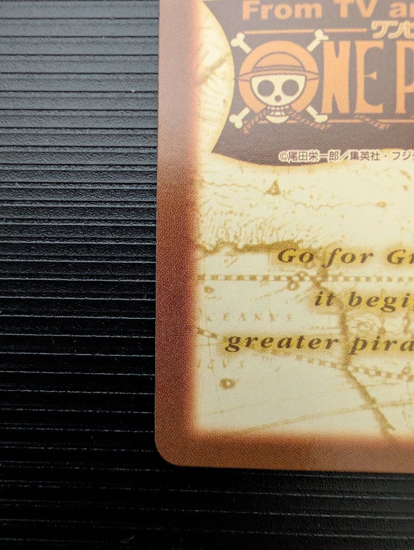 ルフィ海賊団 カードダス ハイパーバトル ワンピース　S120