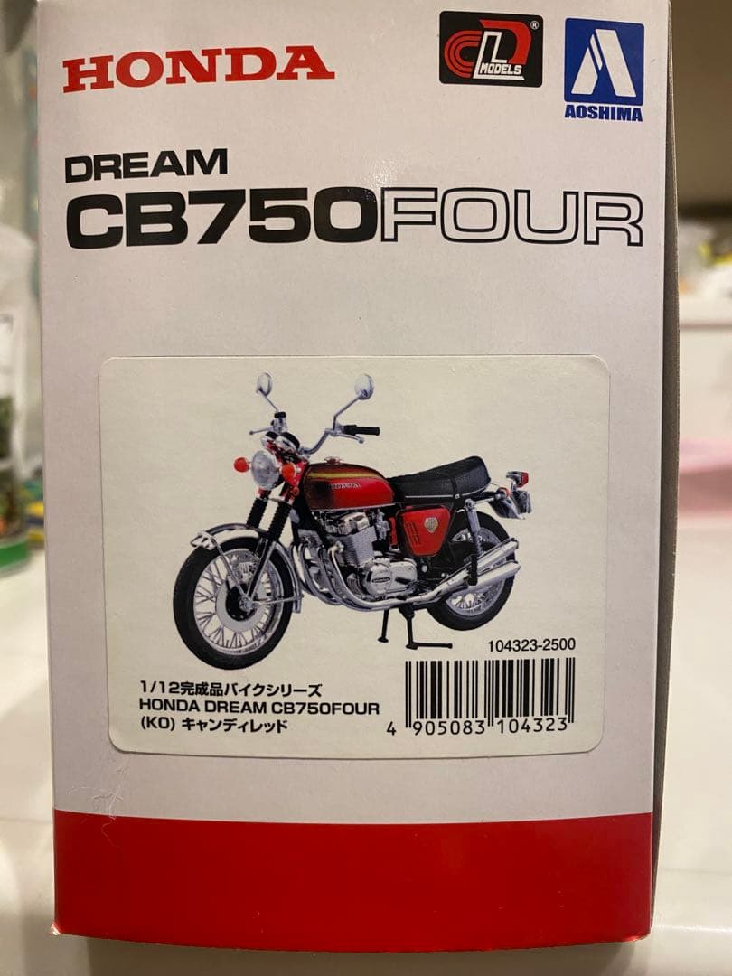 AOSHIMA ホンダ CB750 FOUR 1/12スケール