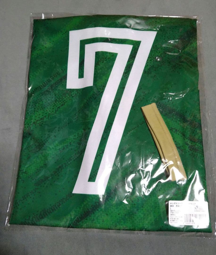 受注発売商品　東京ヴェルディ 森田晃樹　2025ロングスリーブサポーターズウェア