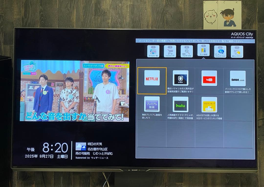 SHARP LC-60US30 60インチ液晶テレビ　引取り限定