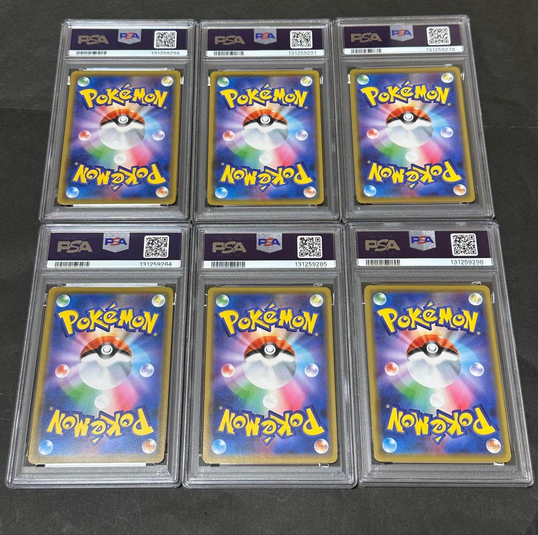 【PSA鑑定品】ポケモンカード まとめ売り 6枚セット