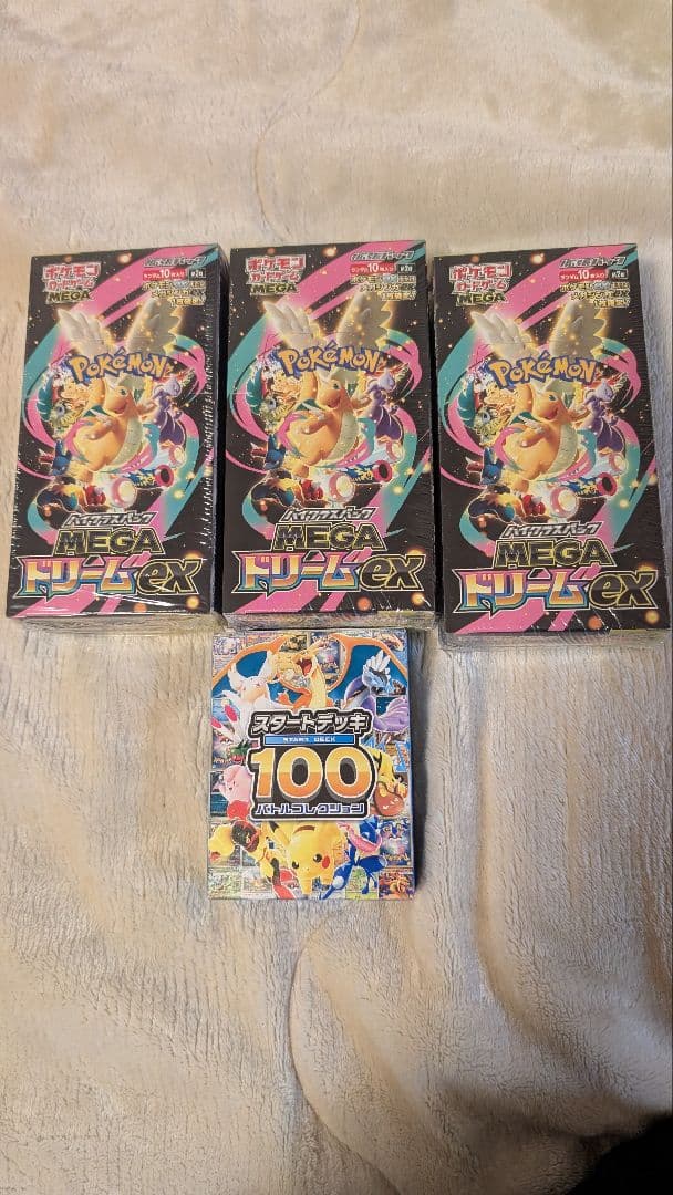 ポケモンカードMEGAドリームEX 3箱シュリンク付　スタートデッキ100　1箱