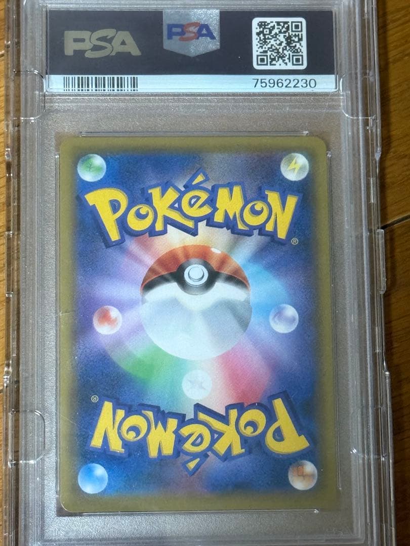 ピ*カ様 ピッピCHR プロモ PSA10（ピッピリーリエ）