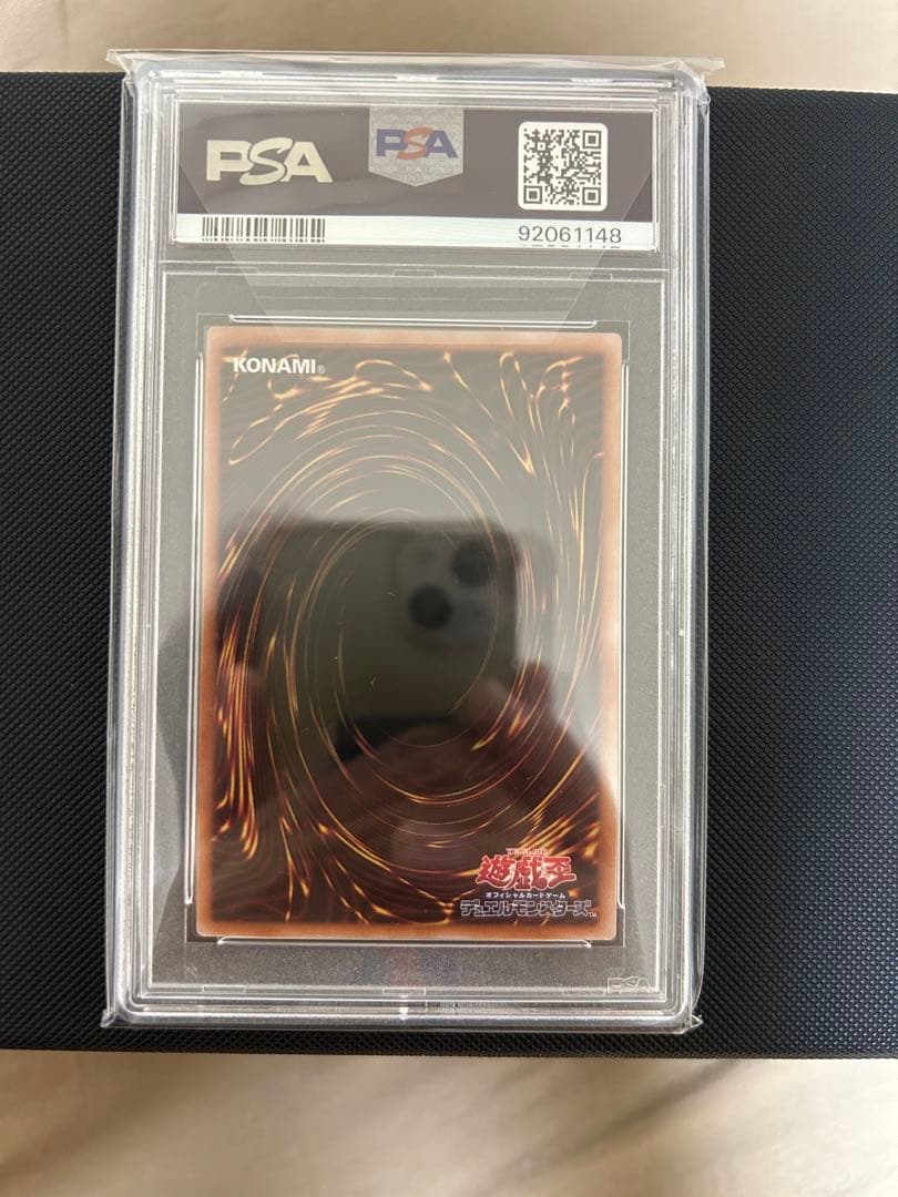 【PSA10】青眼の白龍 25th