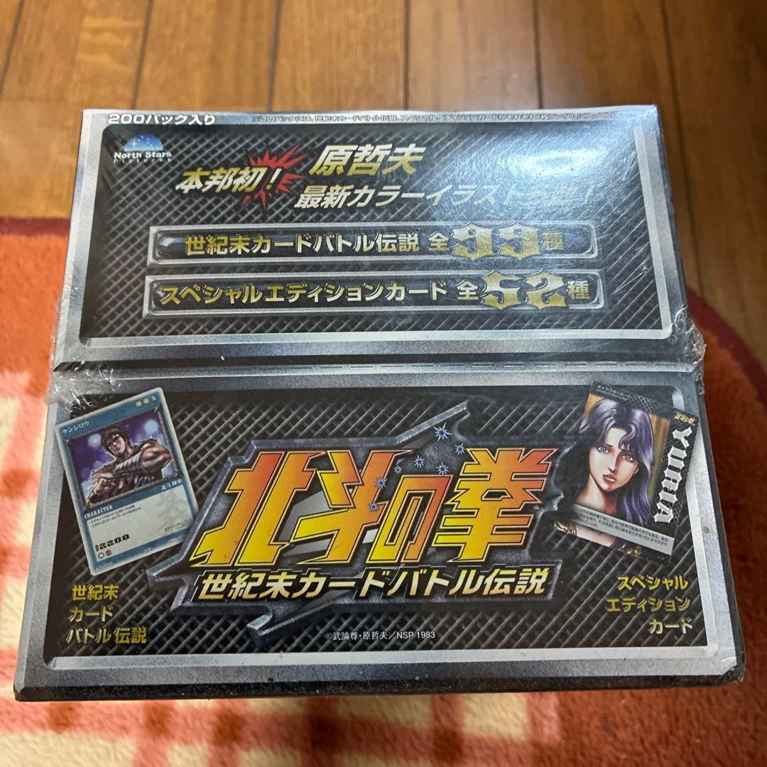 北斗の拳　世紀末カードバトル伝説