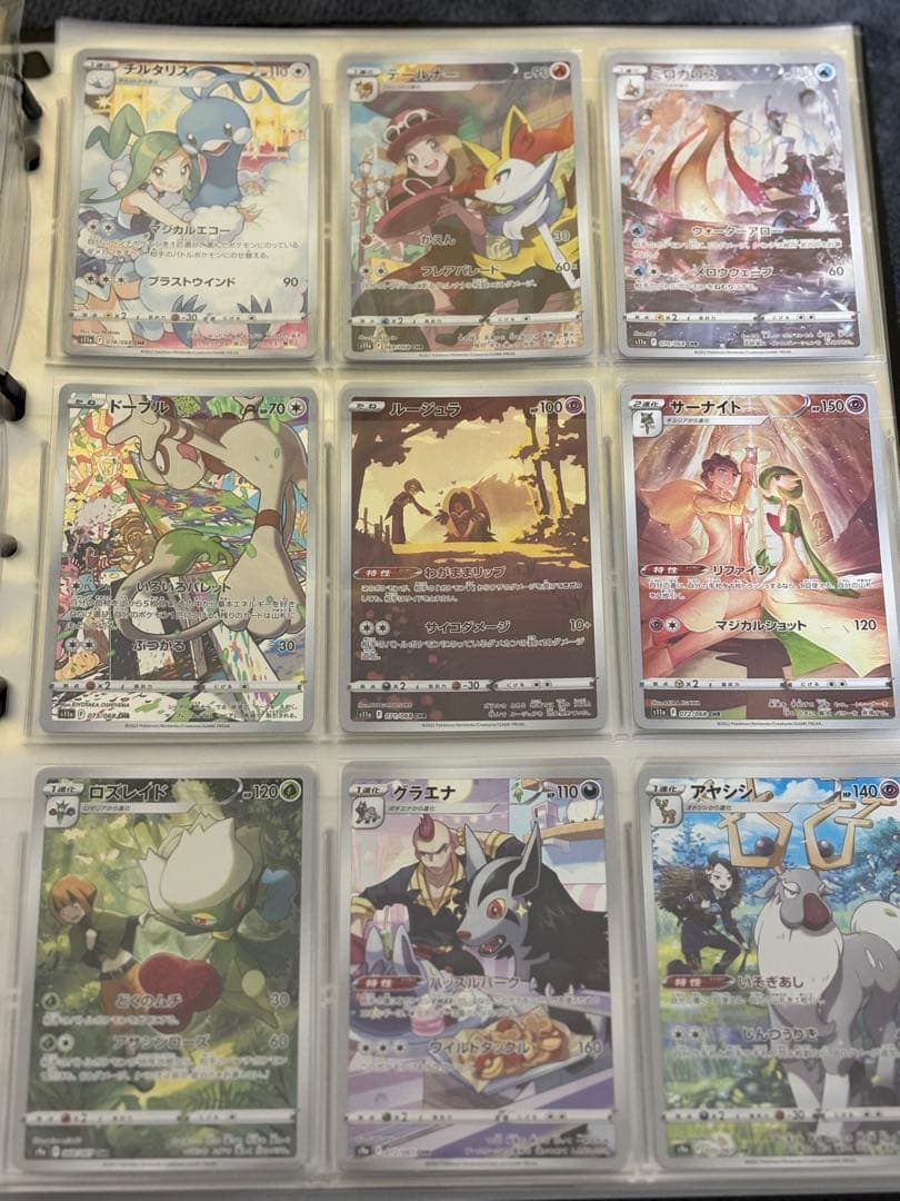 ポケモンカード Chr.Ar まとめ売り 100枚超