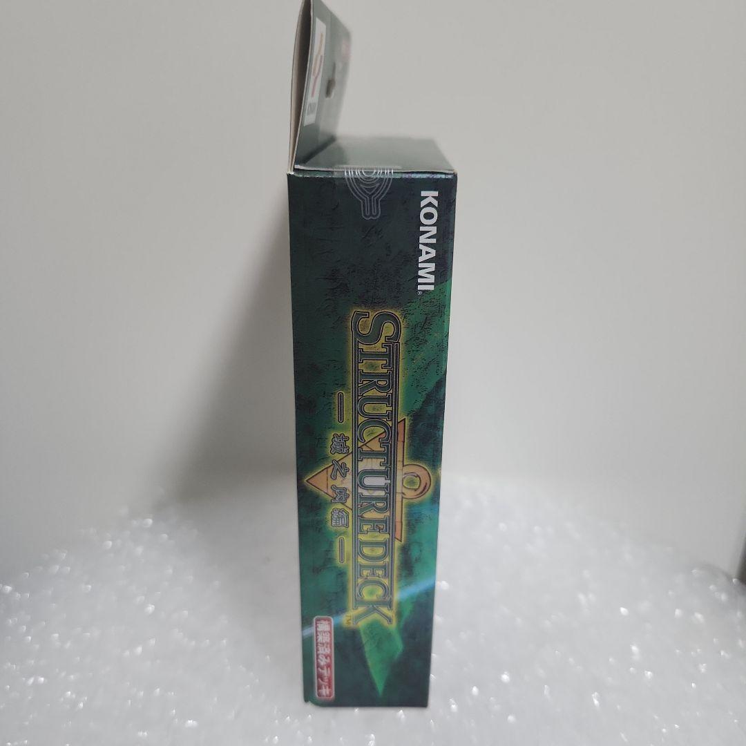 新品 未開封 遊戯王　ストラクチャーデッキ　城之内編 初期　パンサーウォリァー