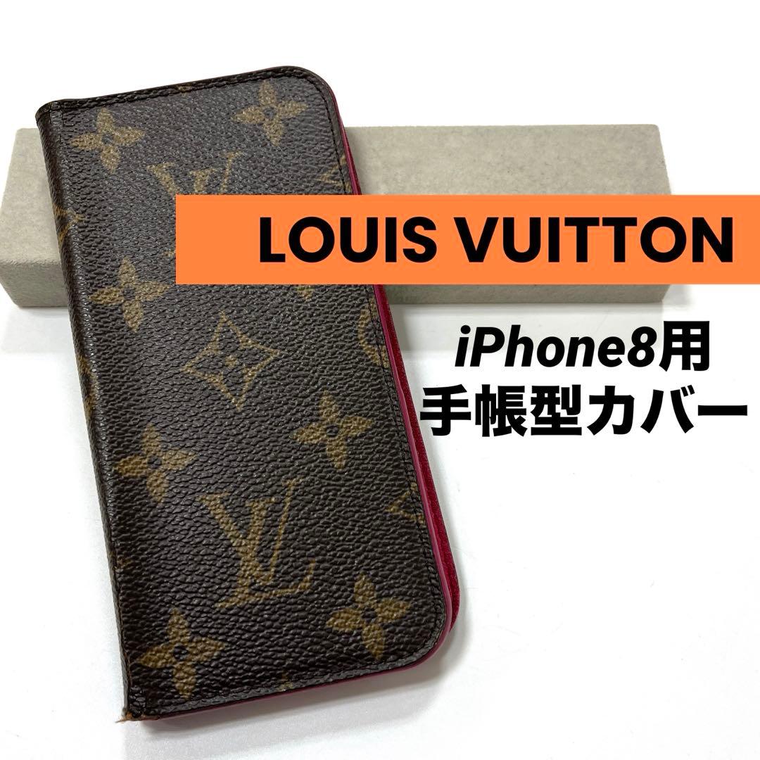 【正規品】ルイヴィトン　モノグラム　フォリオ　iPhone8 手帳型カバー