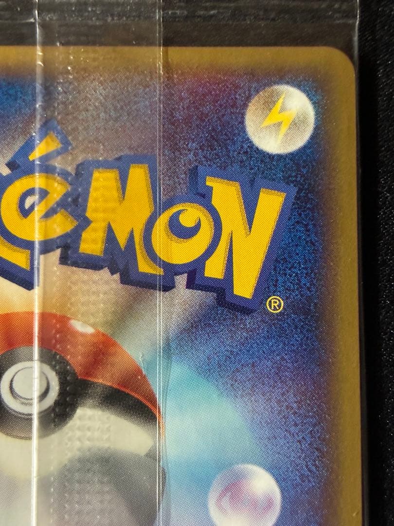 ポケパークのピカチュウ PROMO PCG-P 043/PCG-P 未開封