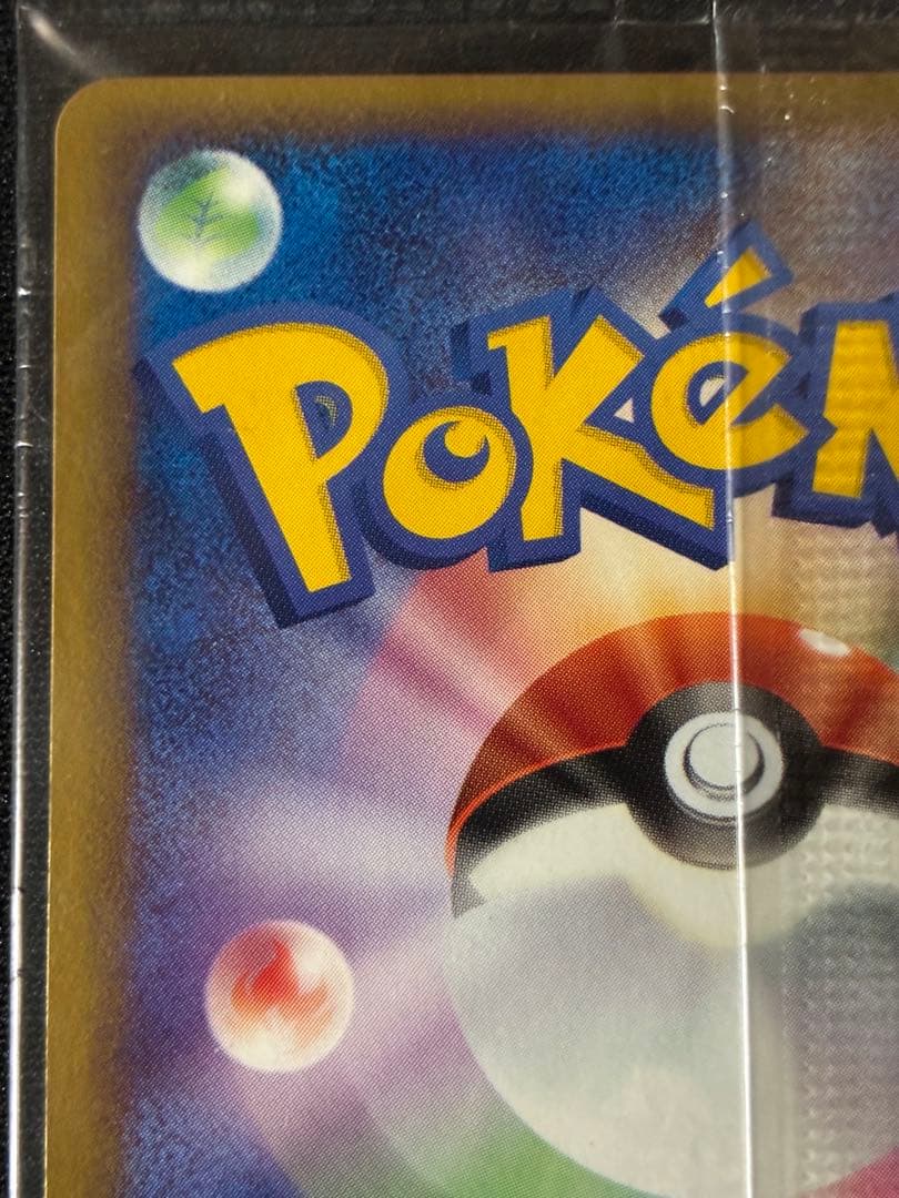 ポケパークのピカチュウ PROMO PCG-P 043/PCG-P 未開封