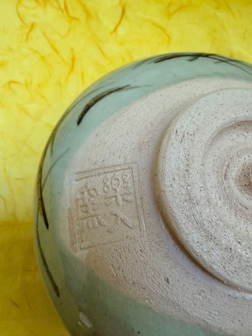 抹茶茶碗 吉村楽入作 楽入窯 楽茶碗 芦に雁 桐箱付 茶道具 裏千家 表千家