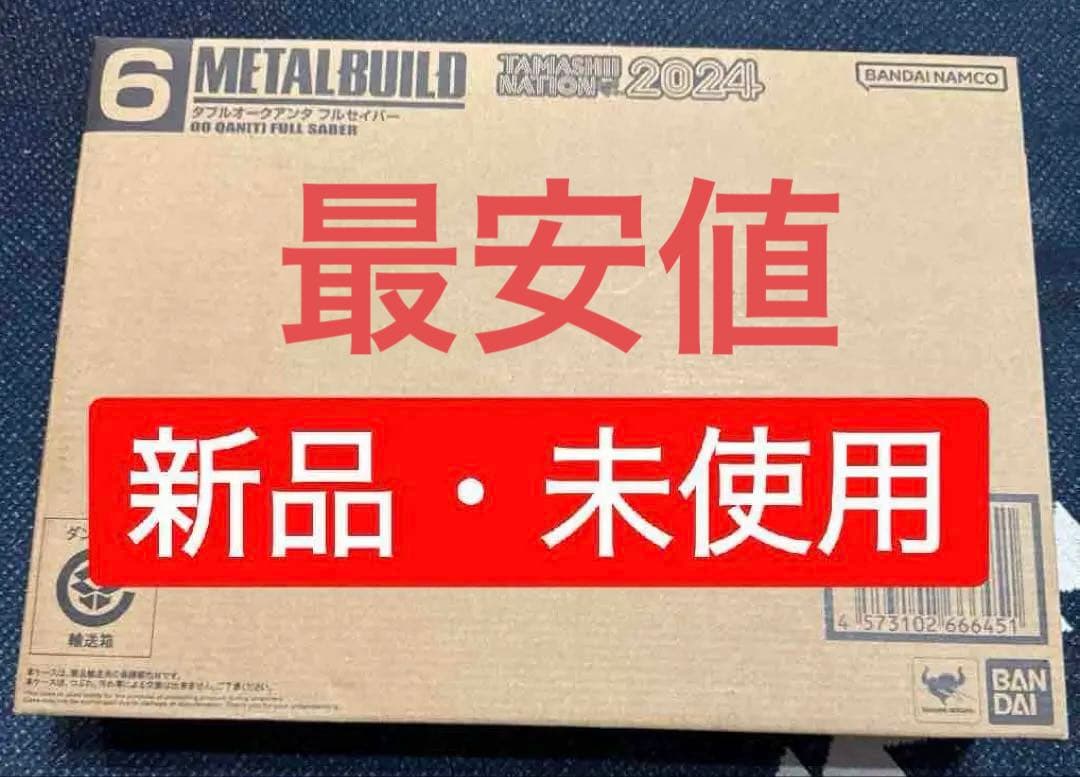 L BUILD　ダブルオークアンタ フルセイバー