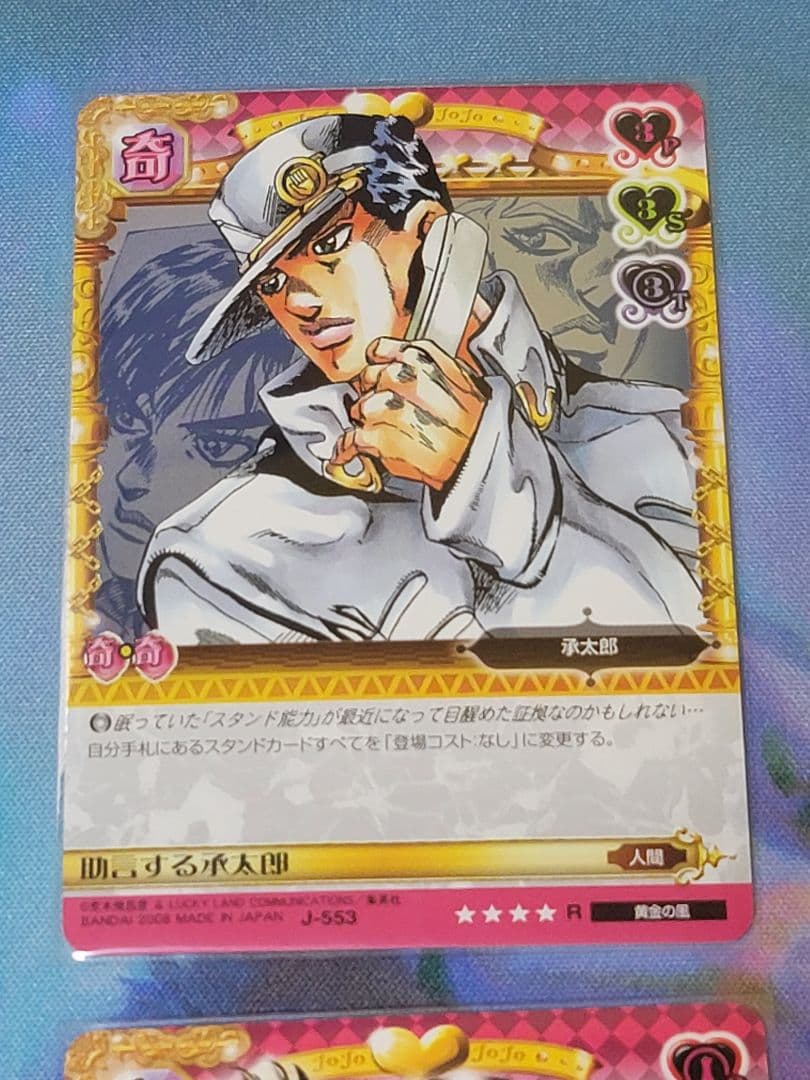 ジョジョの奇妙な冒険 ABC 空条承太郎セット