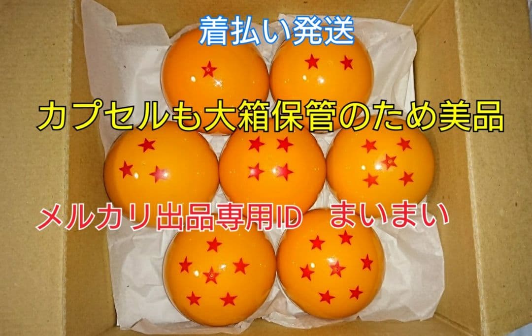 【新品袋未開封】ドラゴンボールカプセル ネオ 結集・伝説の超戦士編 彩色 全7種