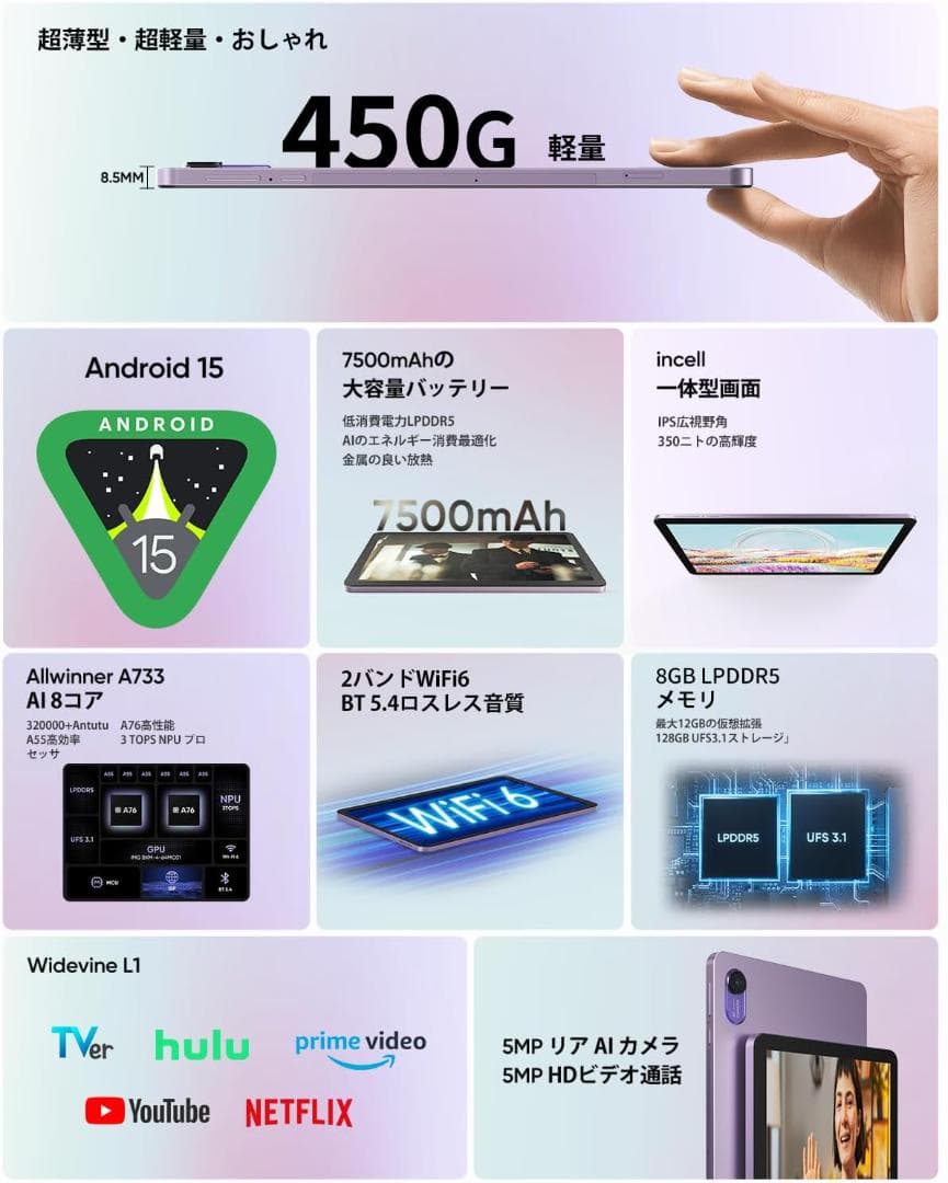 plimpton P2　Android15 タブレット 10インチ Wi-Fi