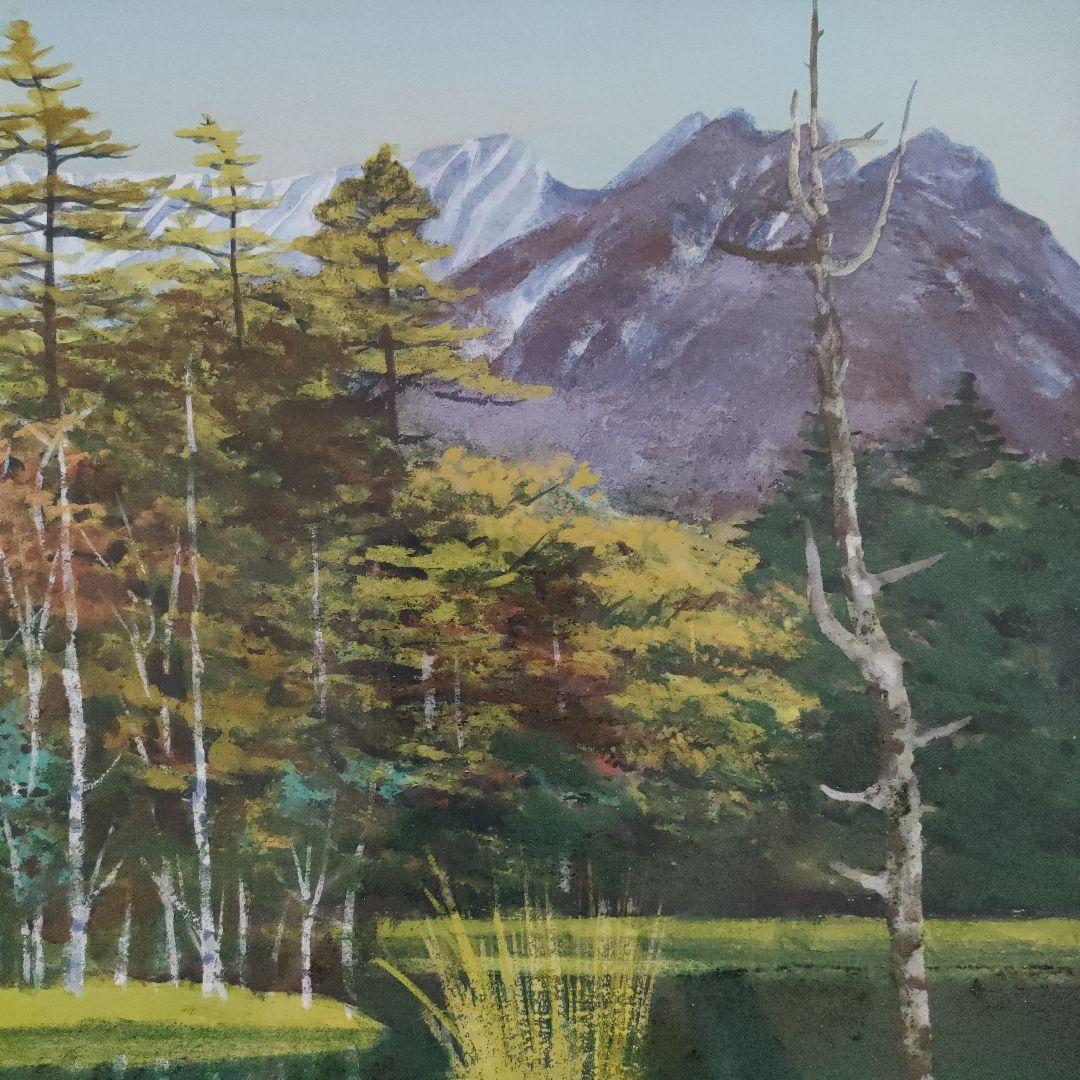 渡辺幸雄　日本画　F8号『上高地　田代池』自筆サイン、共シール、ウコン布&共箱付