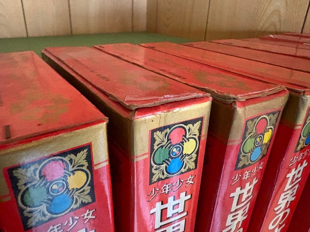 ラ*ン様 ☆小学館・カラー版 名作全集 『少年少女 世界の文学』22冊セット