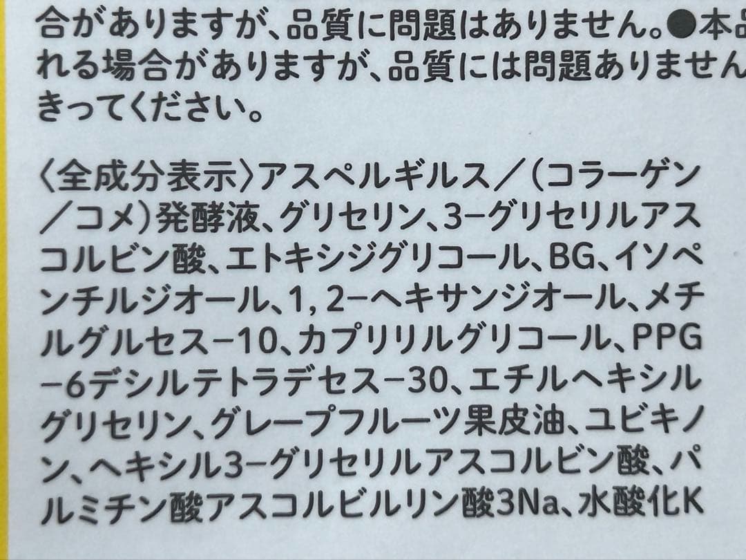 VOTERAS ヴィトラス C+ Serum 新品 未使用 バラ売り可