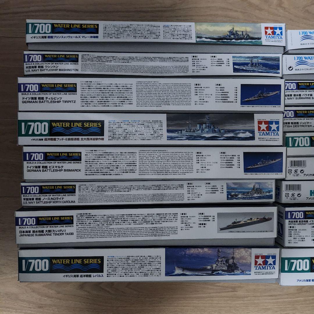 新品 1/700 ウォーターラインシリーズ 海外艦 17隻セット