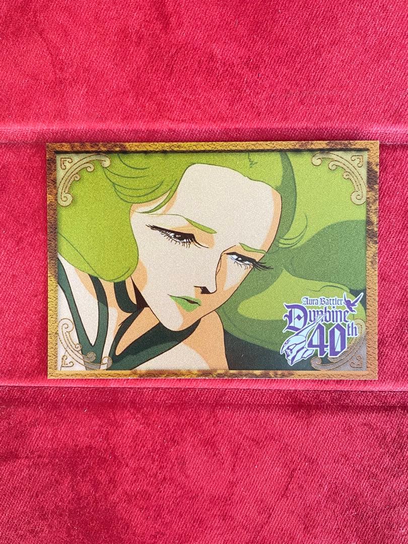 激レア！！もう出会えないかも！　本家　スーパーディフォルメワールド　ダンバイン