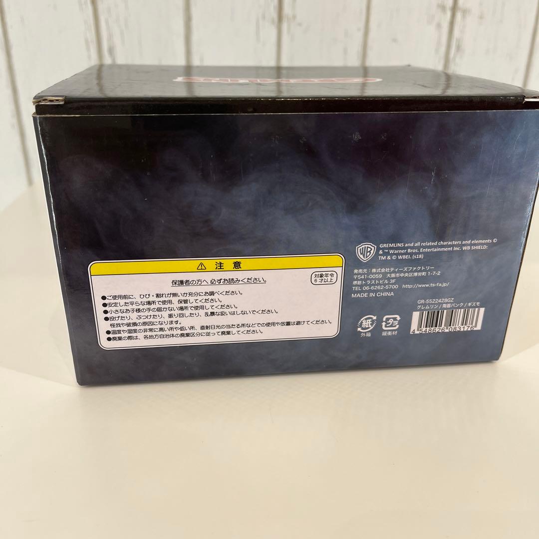 ギズモ　貯金箱