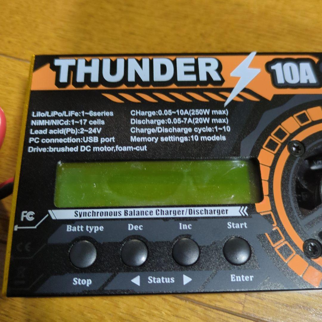 （シマエナガ)THUNDER サンダー 充電器