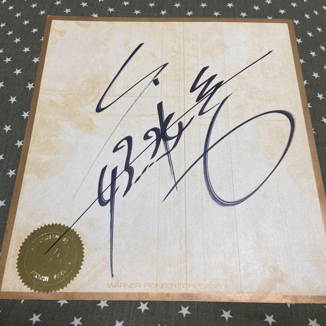 矢沢永吉　サイン色紙　貴重品