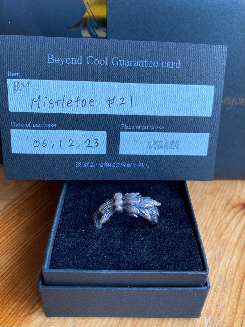 Bloody Mary ミストレイト リング (寄生木) 21号