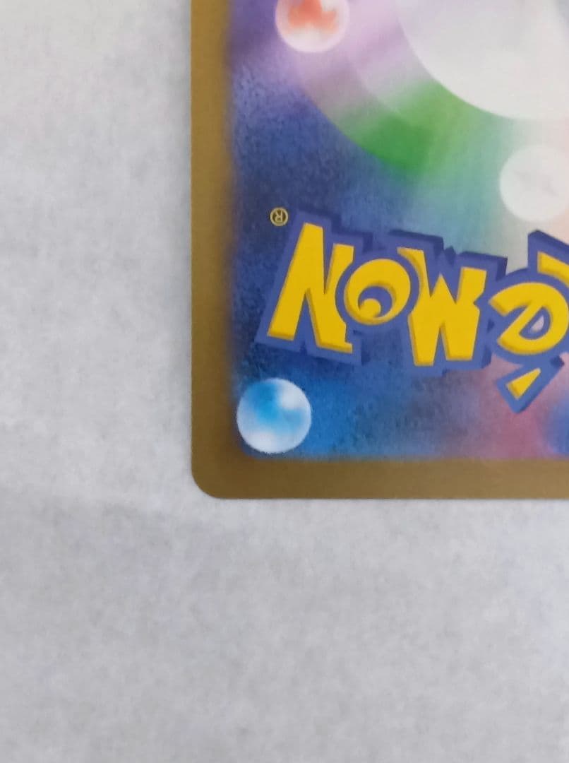 【最新弾】ニャースex SAR 114/080 ムニキスゼロ収録カード