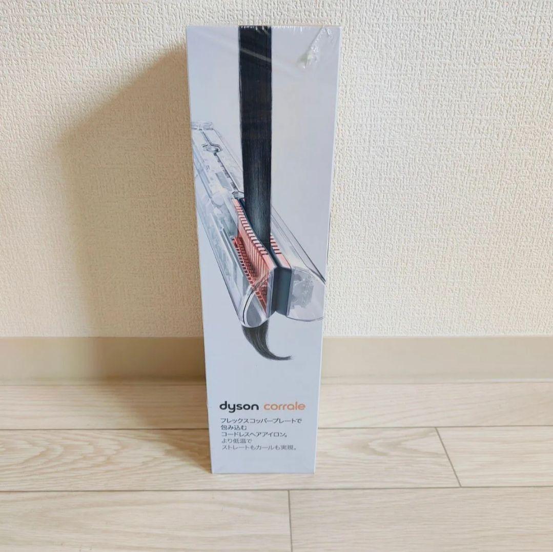 Dyson Corrale HS07 BCBN（コッパー/ブライトニッケル）