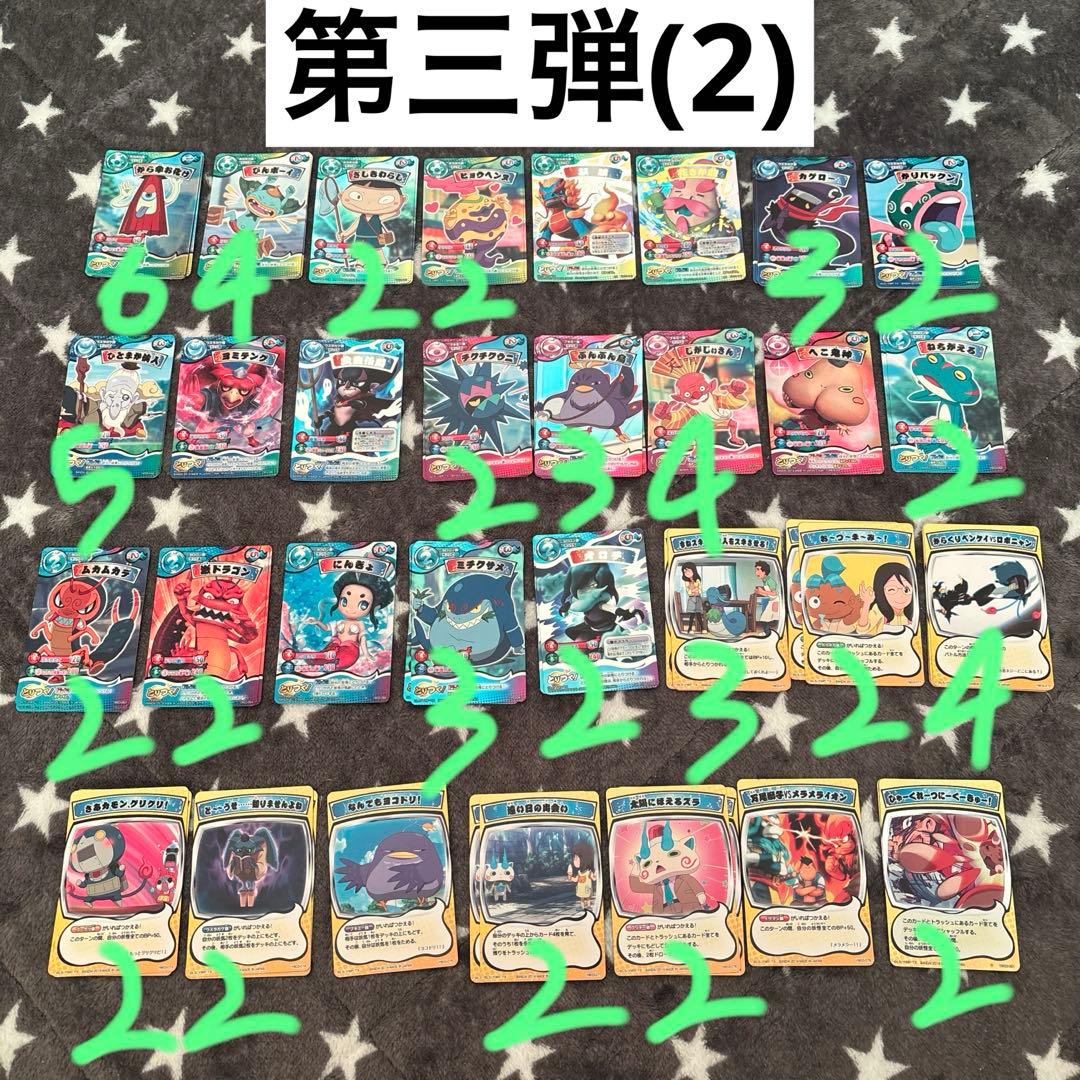 妖怪ウォッチとりつきカードバトル カード431枚+対戦シート3枚セット